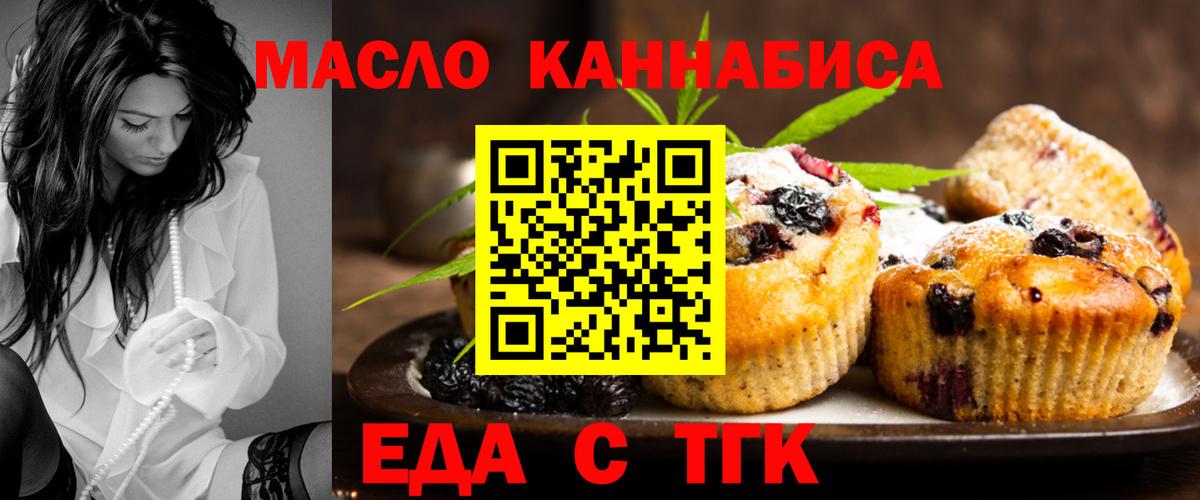 Canna-Cookies марихуана Альметьевск
