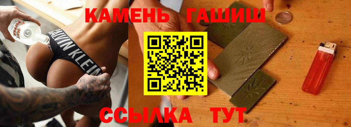 Гашиш убойный  ГАШИШ  Альметьевск  Вход с VPN 