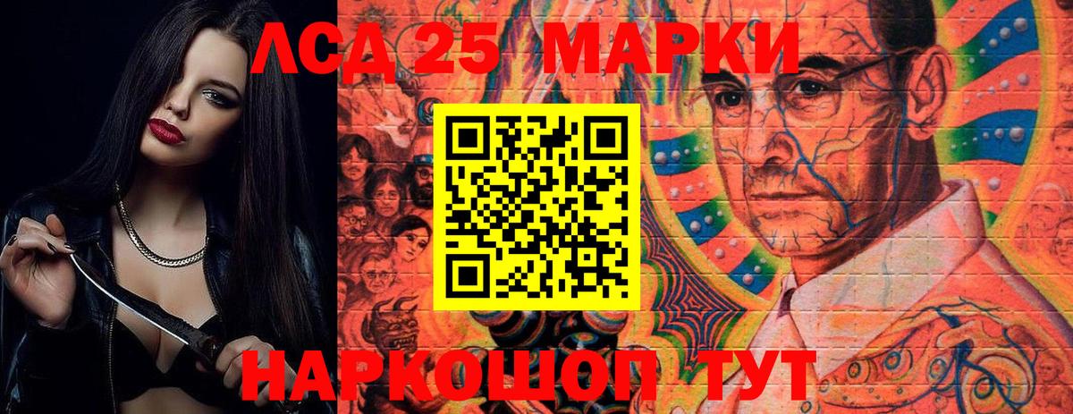 LSD-25 экстази ecstasy Альметьевск