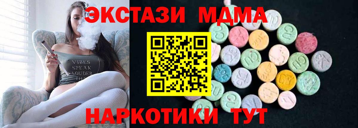 MDMA молли  Вход с VPN  Альметьевск  MDMA молли 