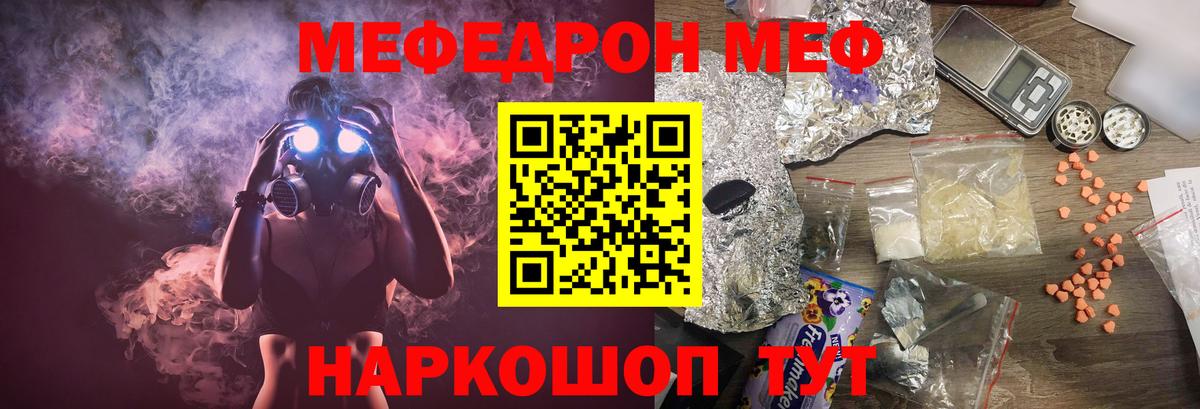 МЕФ кристаллы Альметьевск