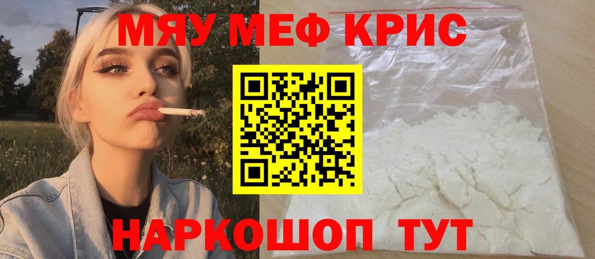 МЯУ-МЯУ 4 MMC  МЯУ-МЯУ VHQ  Мефедрон  Альметьевск  Вход с VPN 