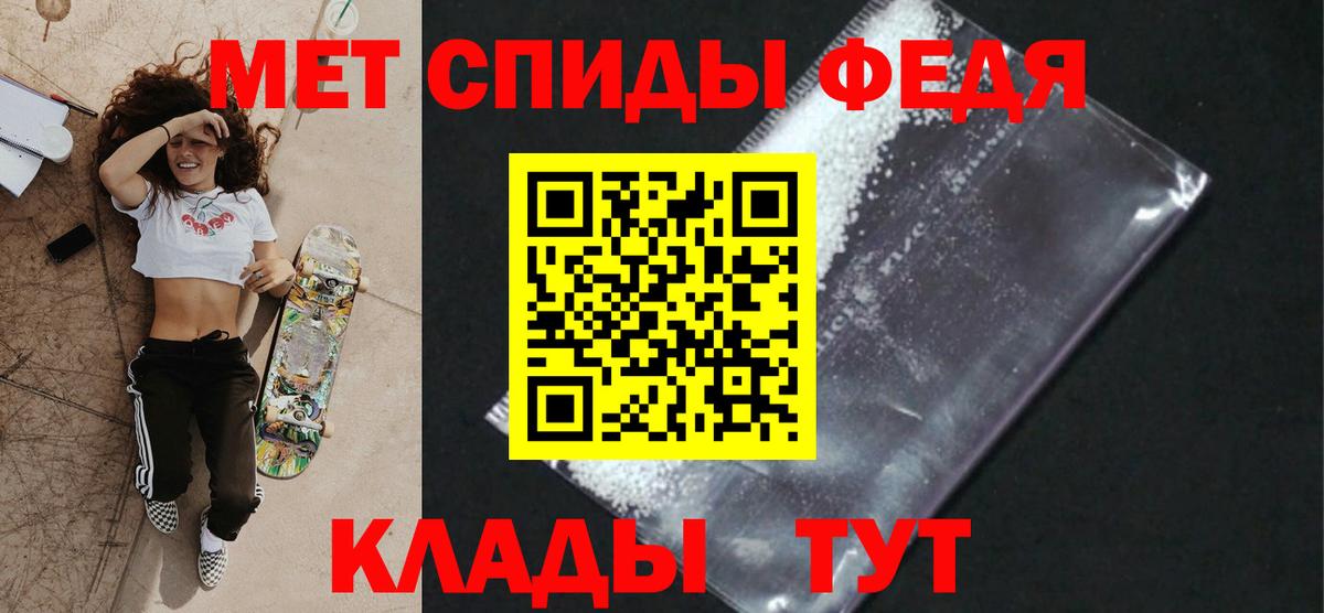 Метамфетамин винт  Вход с VPN  Альметьевск 