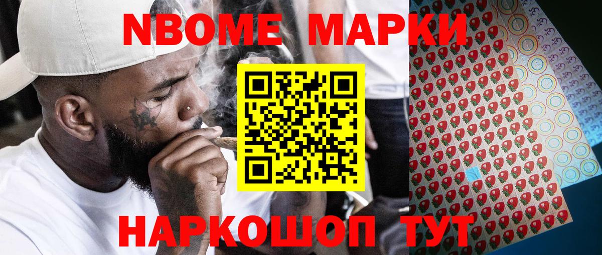 Марки 25I-NBOMe 1500мкг  Марки 25I-NBOMe  Вход с VPN  Альметьевск  Марки 25I-NBOMe 1500мкг 