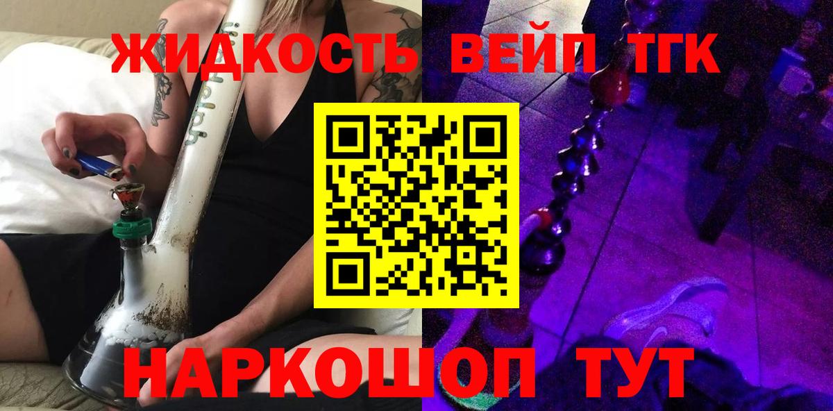ТГК гашишное масло Альметьевск