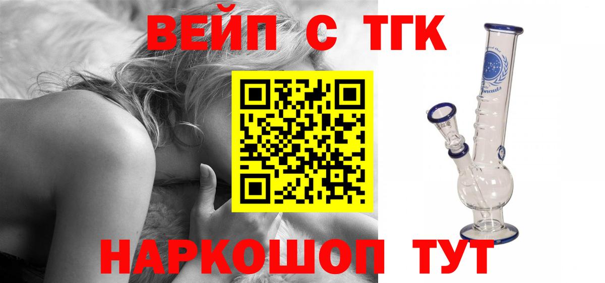 Альметьевск  ТГК концентрат  Вход с VPN  ТГК Wax 