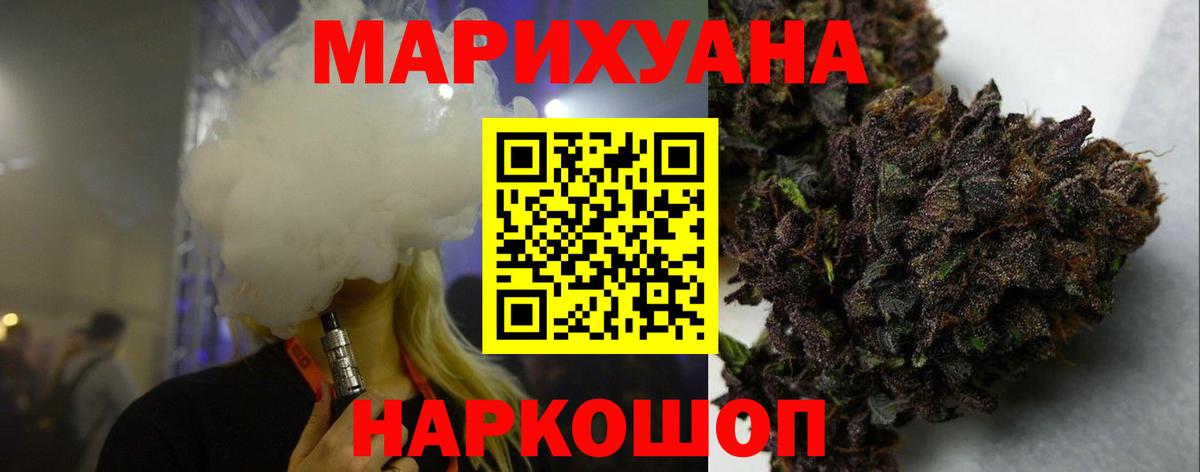 МАРИХУАНА Amnesia  Вход с VPN  Конопля THC 21%  Альметьевск 